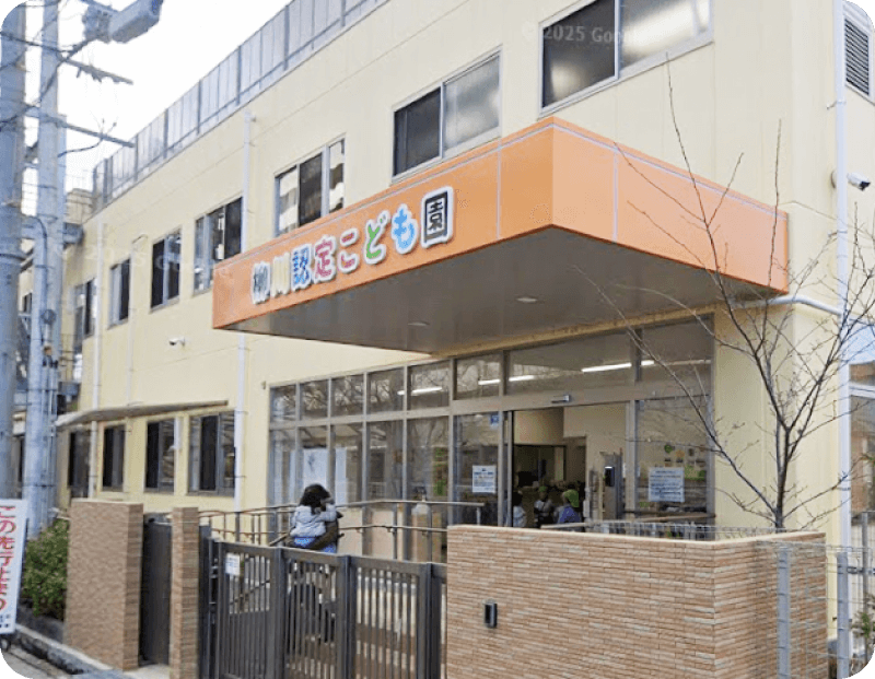 柳川認定こども園