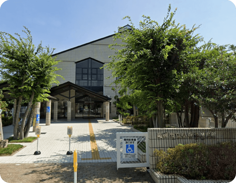 高槻市立小寺池図書館