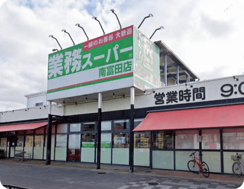 業務スーパー南富田店