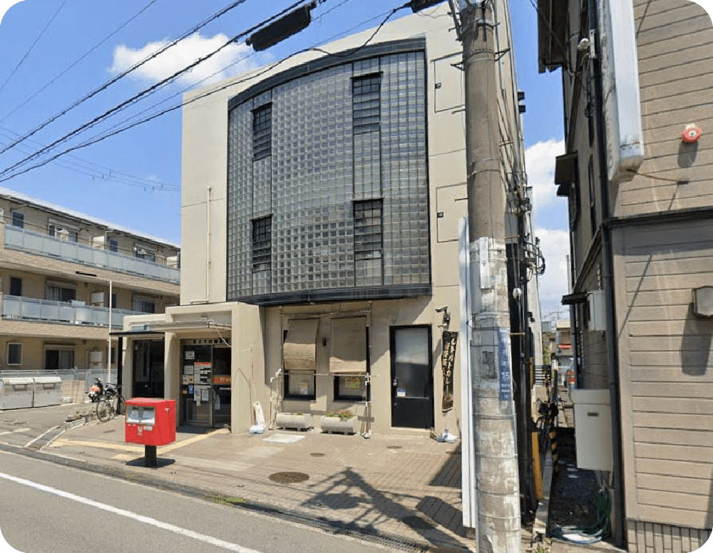 茨木中村郵便局